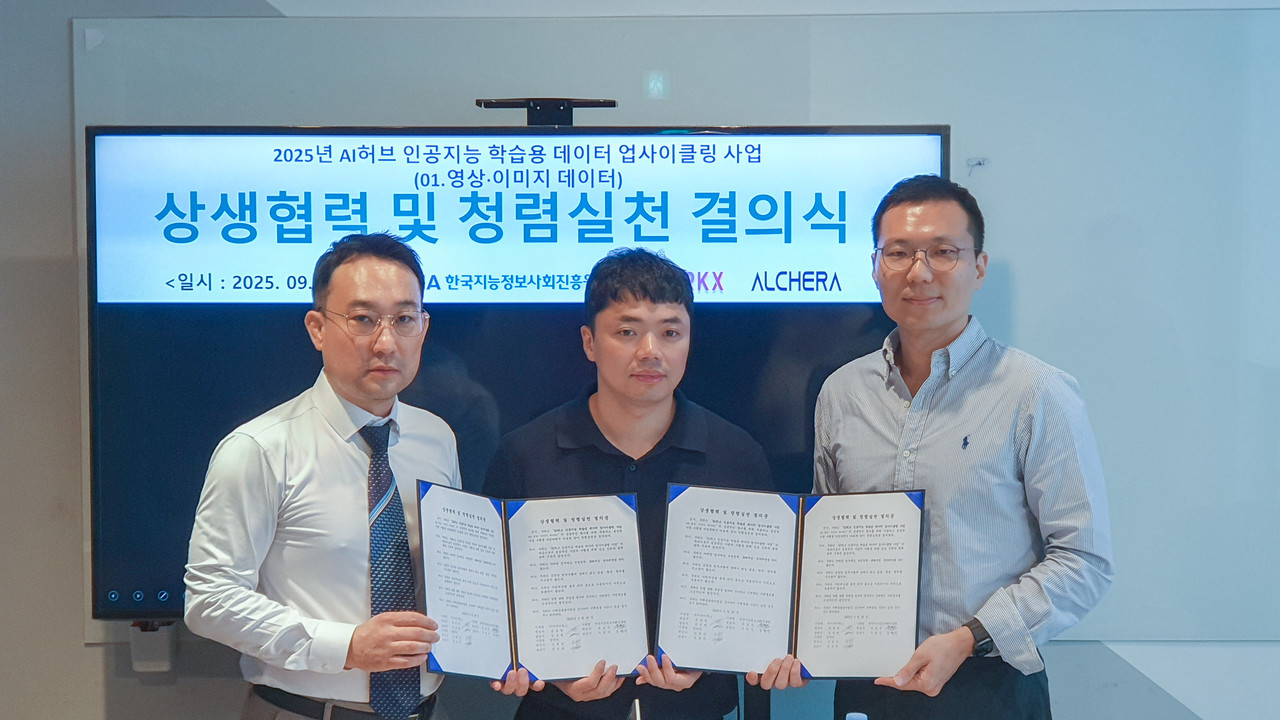 에이아이웍스가 NIA의 ‘2025년 AI허브 인공지능 학습용 데이터 업사이클링 구축 사업’에 주관기관으로 선정됐다.