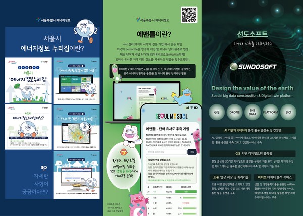 에멘틀은 파이썬(Python) 기반으로 개발된 온라인 단어 추리 게임으로, 단어 간 의미적 유사도(Semantic Similarity)를 계산하는 언어모델의 원리를 활용한다.