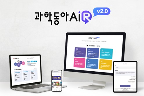 네이버클라우드의 하이퍼클로바X HCX-005를 탑재한 AiR 2.0은 연속 대화를 지원해 과학 탐구를 깊이있게 이어갈 수 있다.