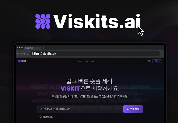 버즈니가 AI 숏폼 자동 생성 서비스 ‘비스킷AI’ 베타를 출시했다.
