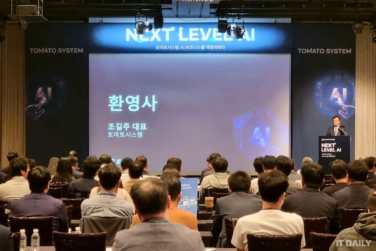 16일 서울 역삼동 GS타워 아모리스컨벤션에서 열린 ‘넥스트 레벨 AI(NEXT LEVEL AI)’ 현장