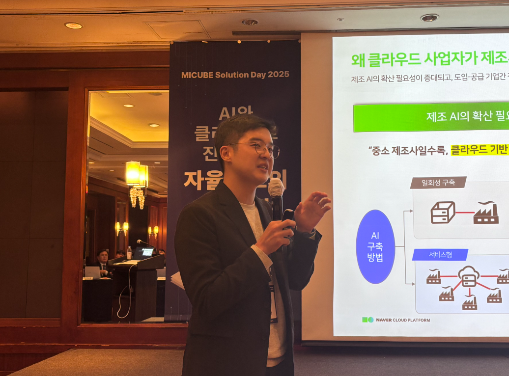 네이버클라우드 나창현 매니저가 행사를 통해 발표하고 있다. (사진=권영석 기자)