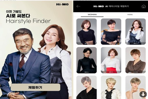 하이모에서 내스타일에 개발 의뢰 한 AI 키오스크 화면