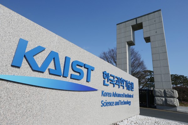 한국과학기술원(KAIST, 총장 이광형)은 23일 대전시와 ‘개방형 양자팹 구축 및 운영에 관한 업무 협약’을 체결했다. 