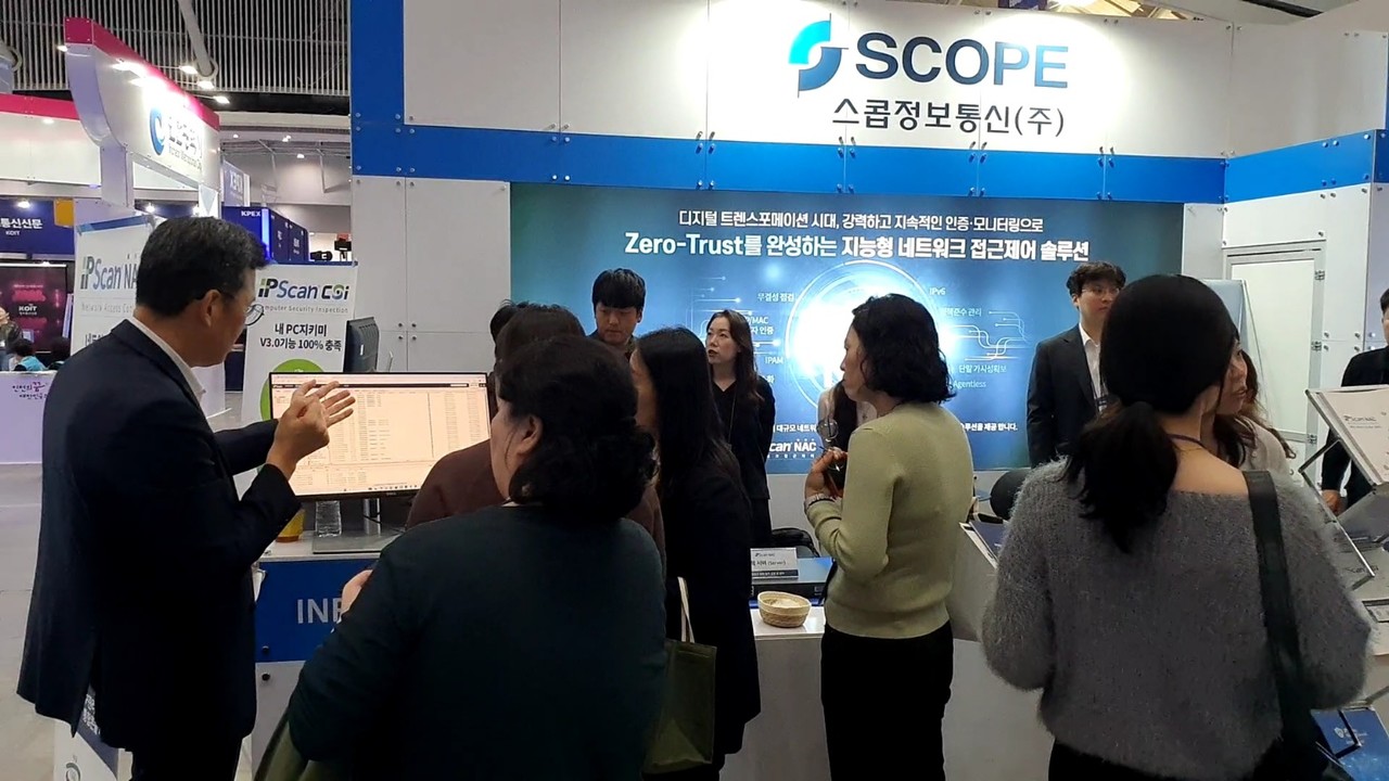 국제치안산업대전 스콥정보통신 부스 전경