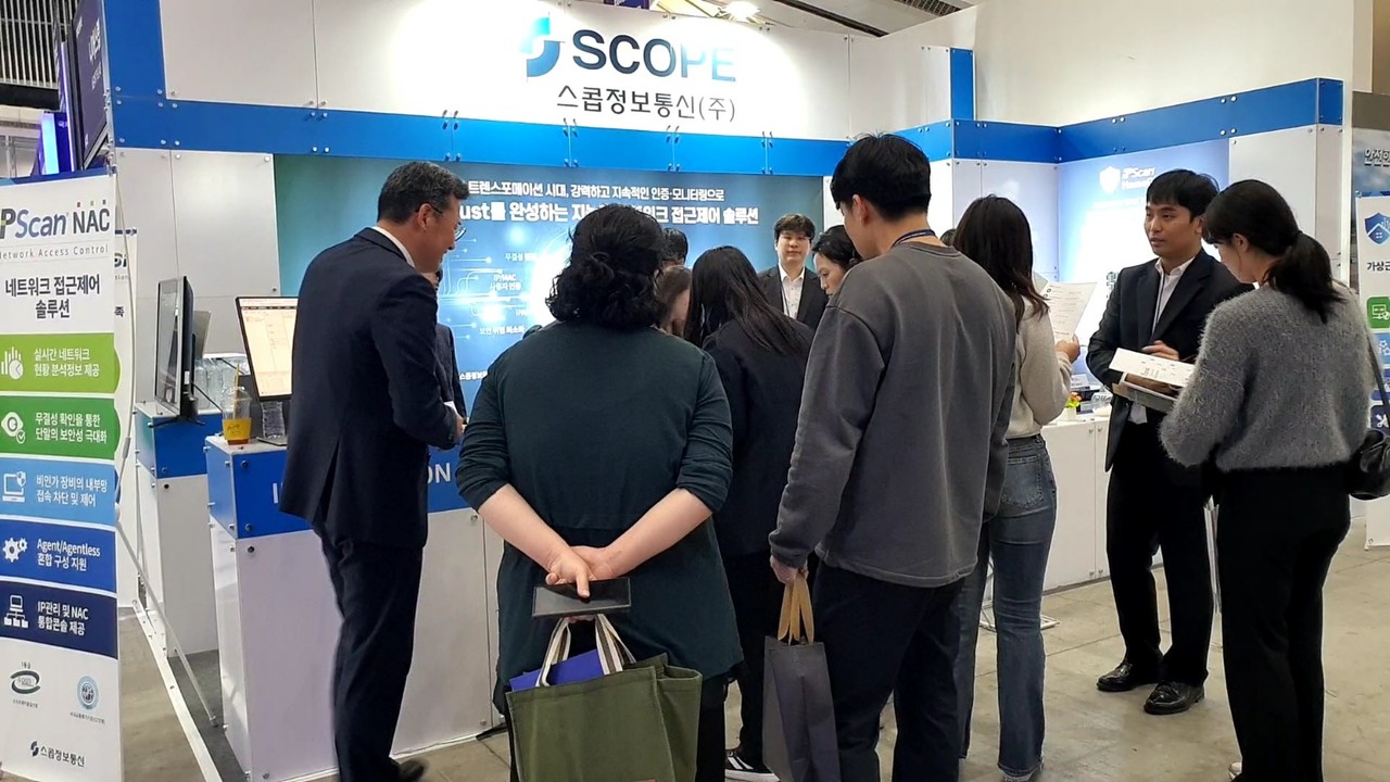 국제치안산업대전 스콥정보통신 부스 전경