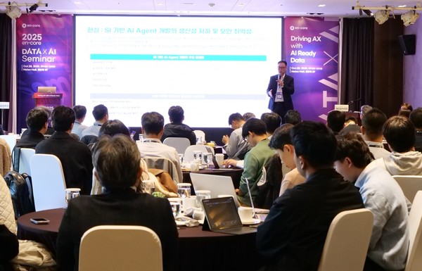 엔코아 2025 DATA X AI 세미나 전경