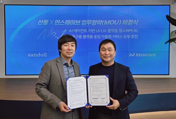 산돌 윤영호 대표(왼쪽), 인스웨이브 어세룡 대표