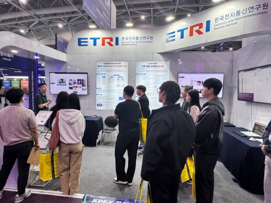 (국제치안산업대전 ETRI 한국전자통신연구원 부스 전경