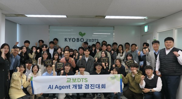 교보DTS 임직원들이 AI 에이전트 개발 경진대회 종료 후 기념촬영을 하고 있다. (사진: 교보DTS)