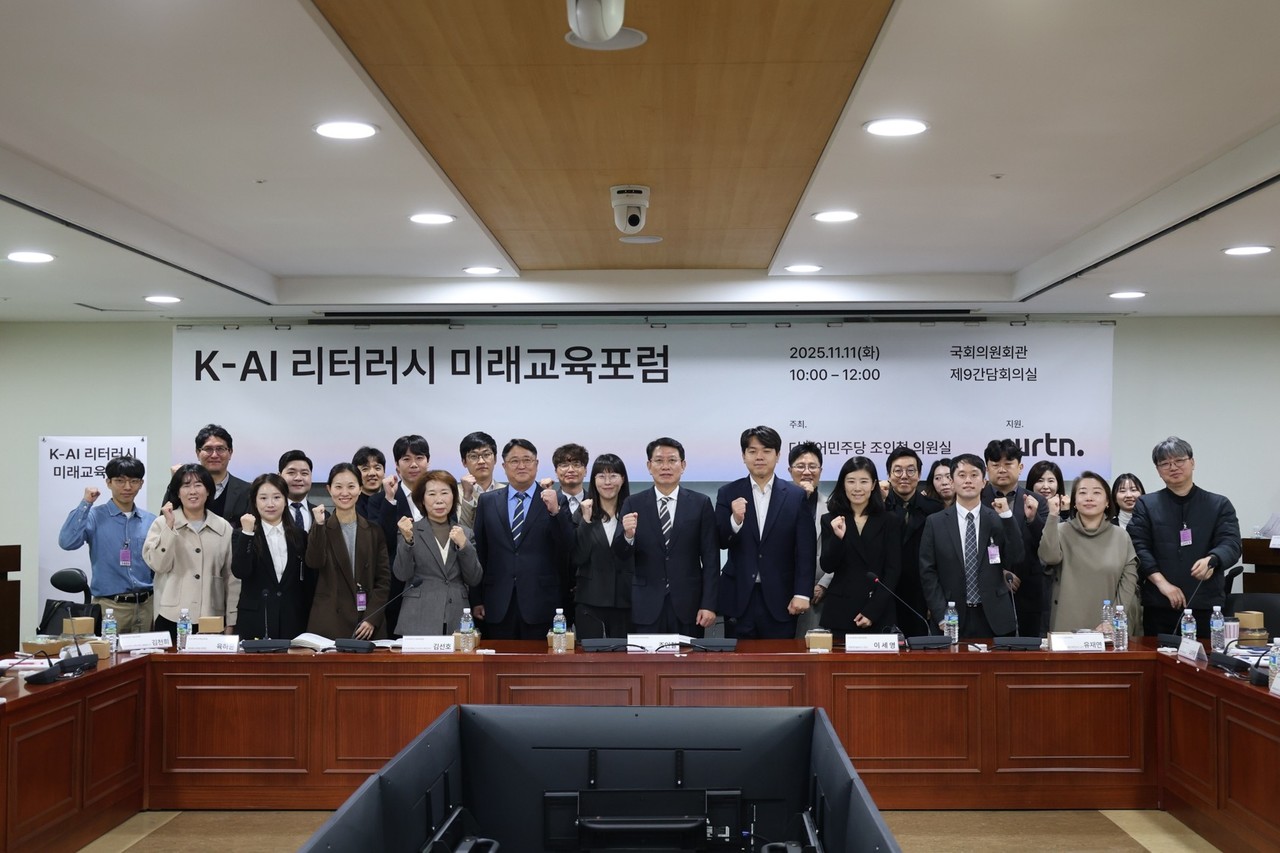 국회 과방위 조인철 국회의원이 ‘K-AI 리터러시 미래교육포럼’을 개최했다. (출처=뤼튼)