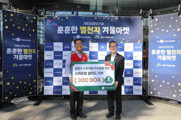 롯데이노베이트 오실묵 경영지원 부문장(왼쪽), 금천구청 유성훈 청장