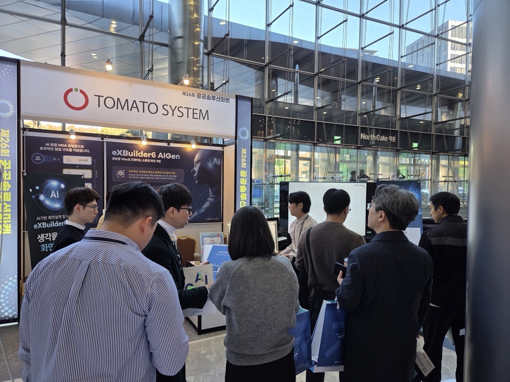토마토시스템이‘제26회 공공솔루션마켓’에 참가해 AI기반 UI/UX 개발 플랫폼 ‘엑스빌더6 아이젠’을 선보였다.