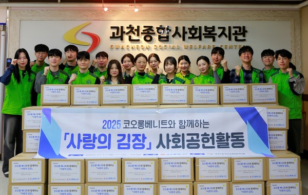 코오롱베니트에 신규 입사한 신입사원 총 17명이 과천종합사회복지관에서 사랑의 김장 봉사를 실시했다.