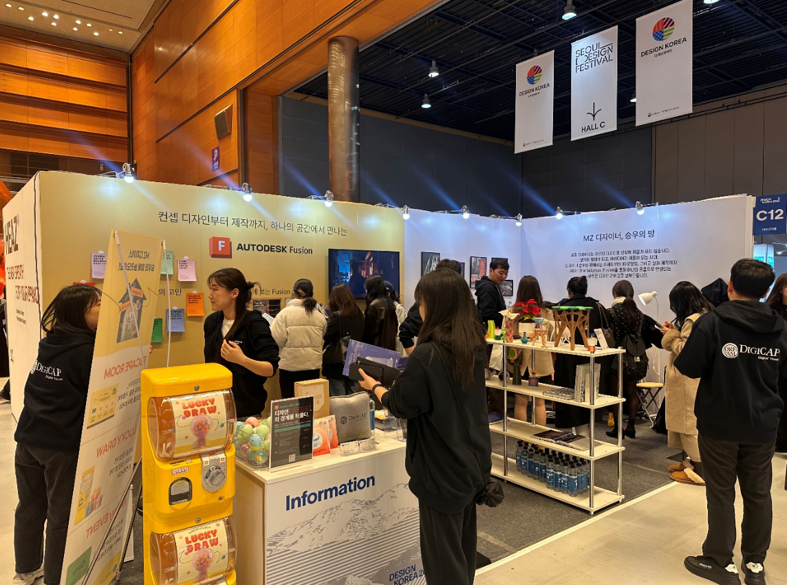 디자인코리아 2025내 디지캡 전시 부스 전경