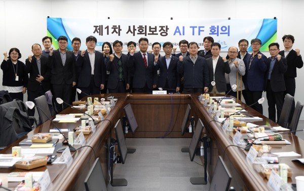 한국사회보장정보원이 2025년 11월 제1차 사회보장 AI TF 회의를 개최했다.