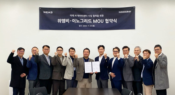 협약식은 전일(24일) 위엠비 사옥에서 진행됐으며 이노그리드 김명진 대표이사, 박창원 전무, 김홍진 전무와 위엠비 김수현 대표, 임대춘 상무, 박건범 상무 등 주요 관계자가 참석했다. (왼쪽에서 6번째 이노그리드 김명진 대표이사, 오른쪽에서 6번째 위엠비 김수현 대표)