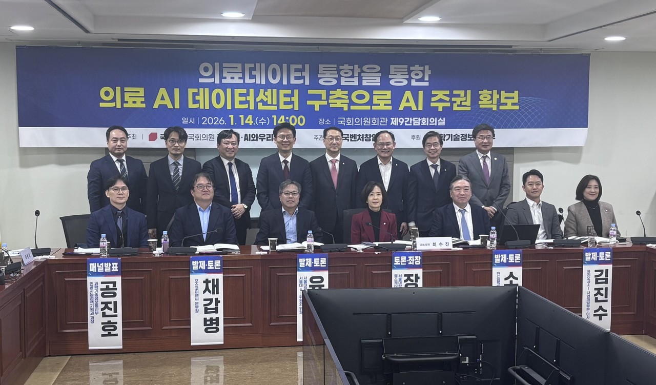 ‘의료 AI 데이터센터 구축으로 AI 주권 확보’ 참석자들이 기념사진을 촬영하고 있다. (사진=권영석 기자)