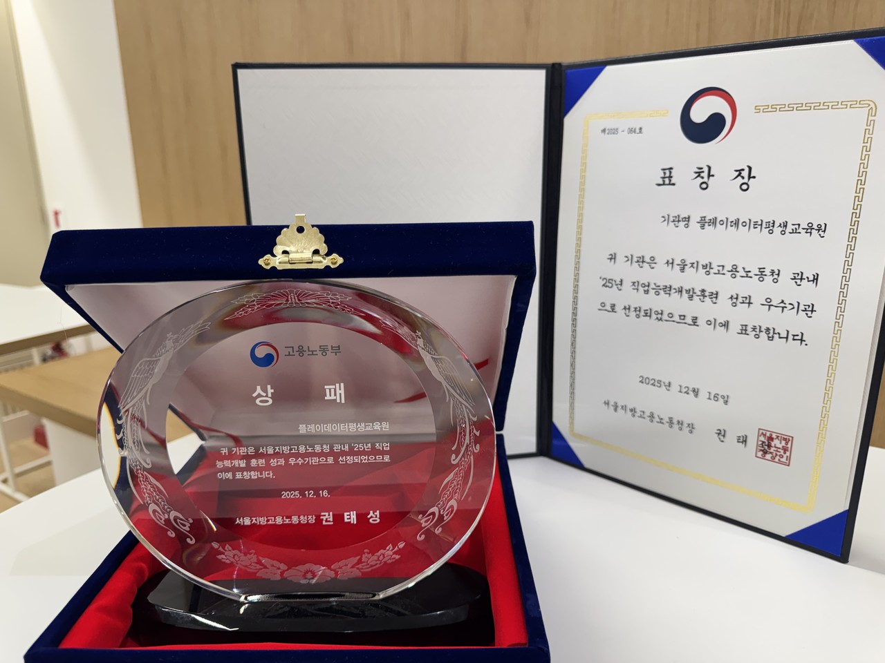 엔코아 플레이데이터 수상 실적 (출처: 엔코아)