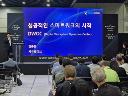 시큐웨이브는 ‘2026 스마트 워크 & 컨택센터 엑스포(SWCC EXPO 2026)’에 참가해 차세대 IT 운영 모델인 DWOC(Digital Workplace Operation Center)를 소개했다.