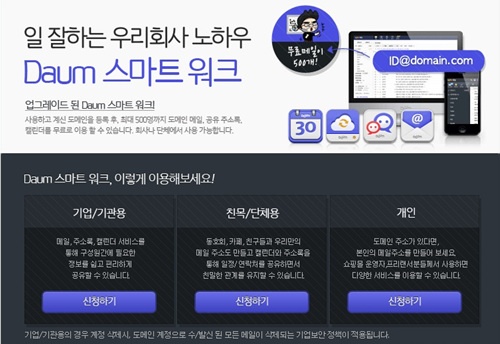 [에스코코리아] 10초 이내에 준비되는 스마트 워크 솔루션 이벤트 리뷰