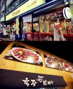 <b>고기집</b>창업 브랜드 '육장갈비', 전국 상권에 맞는 롤모델 매장 개설!