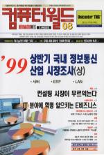 [IT 산업 20년 전] 디지털 시대 결제수단으로 떠오른 '전자화폐‧전자지... - 뉴스 썸네일 이미지