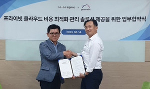 NHN인재아이앤씨, 그루매틱과 클라우드 비용 최적화 솔루션 제공 '맞손... - 뉴스 썸네일 이미지