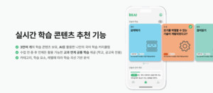 [교육 SaaS 개발·검증 사업④] 학업 지원 SaaS로 자기주도학습 능력 향... - 뉴스 썸네일 이미지