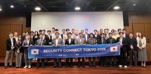 KISIA, 도쿄서 한-일 보안산업 연구회 네트워크 행사 개최 - 뉴스 썸네일 이미지