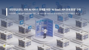 이데아텍, 국민연금공단에 'AI SaaS API' 연계 환경 구축 - 뉴스 썸네일 이미지