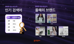 버즈니, '로보락' 등 2025 모바일 홈쇼핑 '올해의 브랜드' 발표 - 뉴스 썸네일 이미지