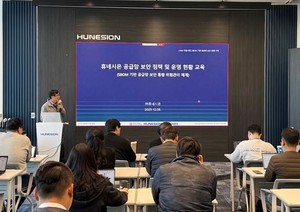 휴네시온, SBOM 기반 SW 공급망 보안체계로 위협 선제 대응 - 뉴스 썸네일 이미지
