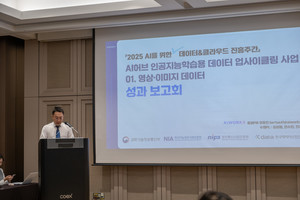 에이아이웍스, NIA 'AI 허브 데이터 업사이클링 사업' 구축 성과 발표 - 뉴스 썸네일 이미지
