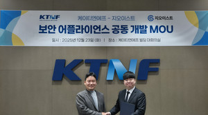 KTNF-지오이스트, 국산 x86 서버 기반 통합 보안 어플라이언스 위한 MOU ... - 뉴스 썸네일 이미지