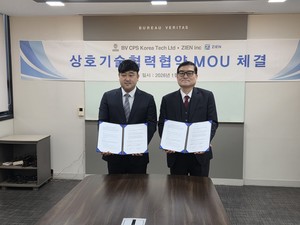 지엔, 뷰로베리타스와 제품 사이버보안 인증 협업 '맞손' - 뉴스 썸네일 이미지