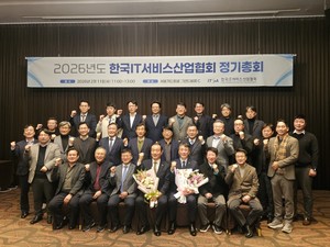 한국IT서비스산업협회 10대 회장에 아이티센엔텍 신장호 대표