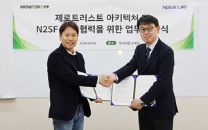모니터랩, 엔플러스랩과 제로 트러스트 및 N2SF 사업 협력 MOU - 뉴스 썸네일 이미지