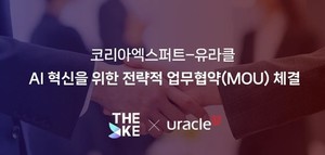 코리아엑스퍼트, 유라클과 의사결정 AI 플랫폼 시장 확대 ‘맞손’