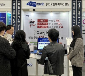 오픈메이드컨설팅, 상용·AI SW 마켓 페어서 AI LLM 기반 SQL 자동 튜닝 ‘쿼리메딕’ 선봬