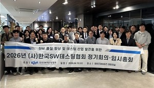 한국소프트웨어테스팅협회, ‘한국인공지능소프트웨어테스팅협회’로 명칭 변경