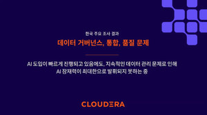 클라우데라 “AI 시대 승부처는 ‘데이터 준비도’…준비 없이 ROI 못 내”
