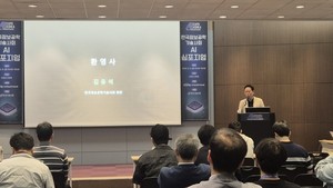 한국정보공학기술사회 'AI 심포지엄' 개최 - 뉴스 썸네일 이미지