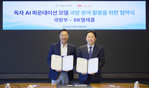 SKT- 국방부, ‘국가대표 AI 모델’ 국방에 도입한다