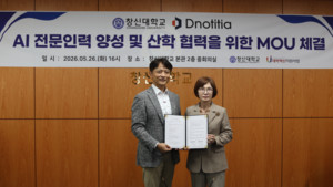 디노티시아-창신대학교, 방산 AI 실무 인재 양성 위해 '맞손' - 뉴스 썸네일 이미지