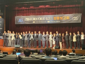 "AI 혁신 성과 사회 전반으로"...국민 체감 'AI 민생 10대 프로젝트' 가동 - 뉴스 썸네일 이미지