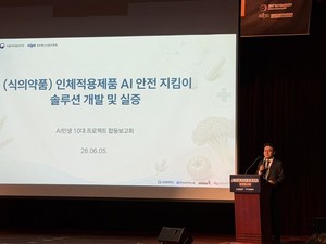 "신뢰할 수 있는 AI 창구로"...흩어진 식·의약품 안전정보 모은다 - 뉴스 썸네일 이미지