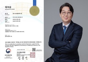 AI 전문기업 메인라인, '맞춤형 약관 제공 시스템' 기술 특허 획득 - 뉴스 썸네일 이미지
