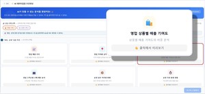 [솔루션 리뷰] 대화형으로 데이터 분석·처리…데이터 버틀러, BI·<b>ETL</b> 제...