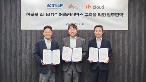케이티엔에프, 아이에이·아이에이클라우드와 손잡고 'NeoCube 전용 국산... - 뉴스 썸네일 이미지